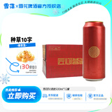 雪花新品啤酒匠心营造10度罐装 送礼自饮佳品 500mL 12罐