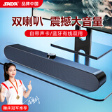 SADA V-183 电脑音响音箱家用桌面台式机超重低音炮USB长条双喇叭笔记本迷你手机小钢炮大音量