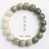 山中玉白玉菩提手串瓷白菩提根渐变绕指柔高密单圈男女情侣链520送礼物 烟灰渐变