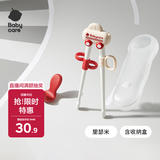 babycare儿童筷子训练筷自动回弹筷学习筷虎口筷-里瑟米+收纳盒
