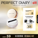 完美日记（PERFECT DIARY）云纱柔焦控油散粉01透明色7g定妆控油防水生日礼物送女友 02 嫩肤色