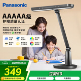 松下（Panasonic）台灯AAAAA级护眼台灯学习台灯护眼灯家用儿童台灯学习护眼致醒黑