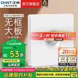 正泰（CHNT）开关插座面板奶油风 家用86型斜五孔插座暗装插座纯平大板6C白 红外线感应延迟开关100W