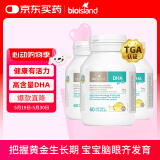 Bio Island佰澳朗德 婴幼儿童DHA海藻油胶囊 60粒*3瓶 澳洲进口