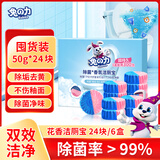 洁厕宝蓝泡泡马桶水箱自动清洁剂厕所除臭神器除异味强力除垢6盒