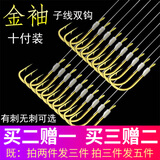 龍动力 鱼钩成品子线双钩金袖小鱼钩绑好的鲫鱼钩套装钩钓鱼子线组 4号钩子线0.8 金袖有刺