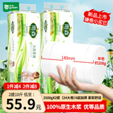 雨森（YUSEN）天然柔滑无芯卷纸卫生纸208g*24卷10斤装大卷中长卷纸巾140*138mm