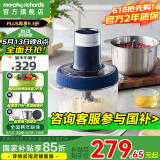 摩飞电器（Morphyrichards）绞肉机家用和面绞肉一体机3.2L大容量多功能揉面搅面绞馅切菜碎肉机双碗双刀MR9407 蓝色 3.2L