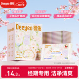 德佑女性益生菌湿厕纸独立装2片*25包*1盒 经期湿厕纸私处护理湿纸巾