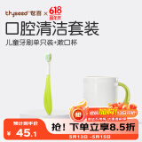 世喜儿童牙刷3-6岁软毛护齿凸面宽毛深度清洁窝沟单支绿色+漱口杯