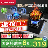 康佳（KONKA）燃气灶煤气灶双灶具 5.2kW天然气台式嵌入式 秒速点火智能定时灶台国家补贴JZT-B520SD（天然气）