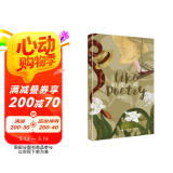 如诗一般（方文山新诗集再度来袭）（新版）