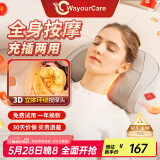 WayourCare德国颈椎按摩器按摩枕头腰部按摩仪肩颈背部按摩靠垫脖子小腿足全身生日女友送妈妈母亲节礼物实用 【充电插电都能用 升级款】按摩枕礼盒装 一件