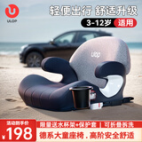 优乐博（ULOP）德国儿童安全座椅3-12岁宝宝汽车用增高垫简易便携式大童车载坐垫 柏林灰【ISOFIX接口+折叠收纳】
