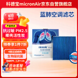 科德宝空调滤清器芯蓝肺BL385适用皓影冠道飞度缤智XRV思域CRV雅阁11代