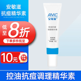 安敏滋医用保湿敷料聚乙二醇液体敷料皮肤干燥氨基酸温和控油抗痘型洁面 控油抗痘调理精华素25g