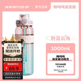 BOTTLED JOY吨吨桶大容量运动水杯畅吨吨渐变塑料杯健身水壶吨吨杯大学生水杯