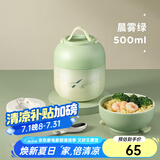 物生物（RELEA）焖烧杯大容量焖烧罐不锈钢保温饭盒上班族办公室学毕业送老师礼物 晨雾绿【316不锈钢】500ml