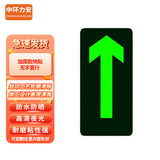 中环力安【无字地贴直行1张】消防安全指示牌包边夜光安全出口警示贴