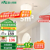 雷士（NVC）简约奶油风玄关灯书房花型吸顶灯天花灯走廊灯12瓦 包安装