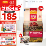 麦富迪狗粮 无谷牛肉双拼粮10kg 成犬小型犬泰迪比熊博美