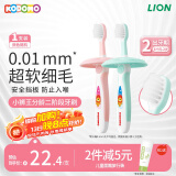 狮王（Lion）小狮王儿童牙刷1-2岁 宝宝细软毛婴儿乳牙牙刷牙膏单支颜色随机