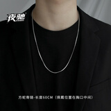 夜驰钛钢项链男韩式简约ins风蛇骨颈链百搭街头嘻哈潮酷简约款不褪色 方蛇骨链-60cm