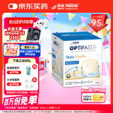 雀巢健康科学Optifast代餐奶昔全营养代餐粉香草味12x53g