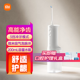 小米（MI）米家电动冲牙器2 家用洗牙器美牙仪 牙齿清洁器 口腔护理 3档模式 专业微气泡喷嘴长续航 米家电动冲牙器2