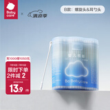 babycare 婴儿专用棉签 新生儿耳鼻专用棉棒宝宝棉签 【新款】200支/盒-螺旋头+耳勺头