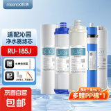 适用沁园净水器滤芯家用RO-185I/E/RL501/A/B/C/403RU/F/H配件 RU185J【全套5支装】