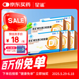 星鲨维生素d3软胶囊 儿童青少年成人孕妇中老年 促进钙吸收30粒*5盒装