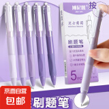 渐变刷题笔st笔头按压式走珠笔大容量巨能写笔芯高颜值顺滑签字笔学生专用黑色速干按动中性笔 【芝士葡萄】 划算组合：2盒装10支笔