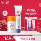 大宝维C美白淡斑精华乳50ml+a醇淡纹嫩肤乳60ml早c晚a护肤套装