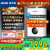 奥克斯(AUX) 燃气壁挂炉天然气供暖炉家用燃气热水器地暖暖气片采暖热水炉恒温ECO节能供暖洗浴两用 20KW 巨省气变频小体积≤120㎡ 天然气12T
