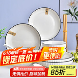 肃匠陶瓷餐具简约盘子碗套装纯白釉下彩餐具套装釉下彩碗碟套装微波炉 山田16件套(4碗4盘4勺4筷) 16头