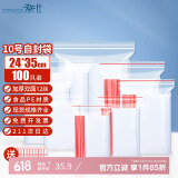 登比食品自封袋10号24*35加厚PE透明封口袋密封袋塑封袋分装样品袋