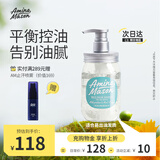 Amino mason 阿蜜浓梅森平衡控油氨基酸洗发水450ml 无硅油洗头膏持久留香