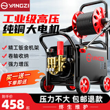 YANGZI扬子高压洗车机家用洗车高压水枪大功率商用清洗机220V洗车泵