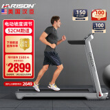 HARISON汉臣跑步机家用折叠智能走步机健身器材52CM跑带OMEGA T200eco
