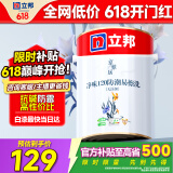 立邦乳胶漆内墙漆京雅居净味120防潮易擦洗无添加环保漆5L/约7kg