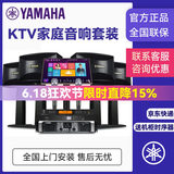 雅马哈 KMS910家庭影院ktv音响组合家用套装 ktv点歌机一体机 卡拉OK音响套装家庭影院 【KMS910系列4.0】旗舰款套装
