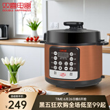 双喜 电压力锅大容量智能控压不粘涂层 开盖收汁多重安全防护多功能智能电高压锅 【升级版】 6L