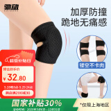 驰动透气跪地护膝跳舞舞蹈瑜伽健身男女运动足球防撞膝盖护具2只黑色