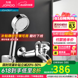九牧（JOMOO） 淋浴花洒套装卫浴精铜混水阀淋浴龙头简易淋浴器手持花洒喷头 B款套装（配增压喷头S130011）
