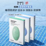 蒂佳婷（Dr.Jart）补水舒缓蓝绿丸面膜3盒(2蓝1绿）/15片 保湿锁水维稳 520礼物