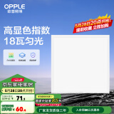欧普（OPPLE）led集成吊顶厨卫灯厨房灯铝扣板卫生间平板灯嵌入式面板灯 铂昕-【真彩光】-18瓦白光