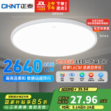 正泰（CHNT）吸顶灯LED卧室灯阳台过道灯具超薄超亮三防灯白光灯饰24W正白光