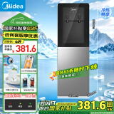 美的（Midea）饮水机家用 上置式冷热双用立式 办公室小型 国家补贴 钢化玻璃门 烧水壶YD1318S-X【制冷+制热】