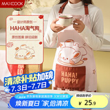 美厨（maxcook）围裙 加厚布料卡通创意厨房围裙 防污防油围裙 淘气狗MCPJ9820